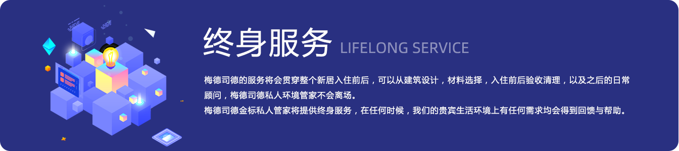 金標管家